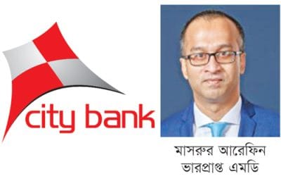 আকস্মিক পরিবর্তন সিটি ব্যাংকের ব্যবস্থাপনায়