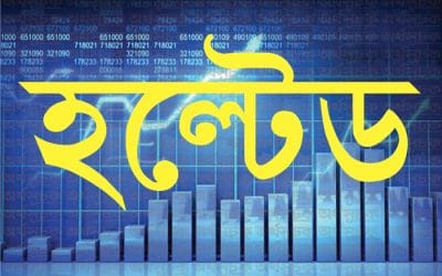 চার কোম্পানির বিক্রেতা উধাও