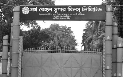 অর্থনৈতিক সংকটে নর্থ বেঙ্গল সুগার মিল