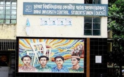 ডাকসু নির্বাচনের তফসিল ঘোষণা