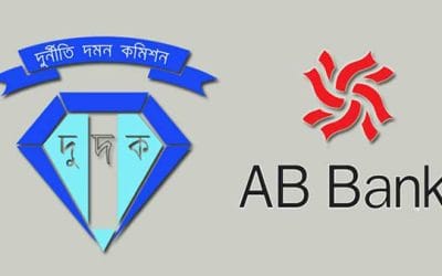 এবি ব্যাংকের কর্মকর্তাসহ তিনজনের বিরুদ্ধে দুদকের মামলা