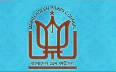 বাংলাদেশ প্রেস কাউন্সিল পদক ২০১৯ প্রদান আজ