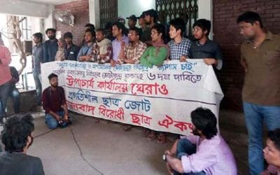 ঢাবি ভিসির কার্যালয় ঘেরাও
