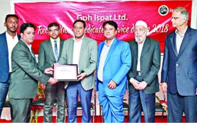 জিপিএইচের সম্প্রসারিত প্লান্ট উৎপাদনে যাবে জুনে