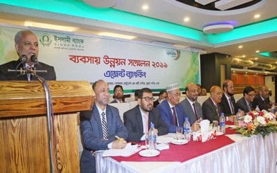 ইসলামী ব্যাংকের এজেন্ট ব্যাংকিং ব্যবসায় উন্নয়ন সম্মেলন