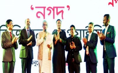 নগদের ডিজিটাল কেওয়াইসি চালু