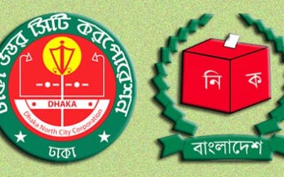 প্রচারণা শেষ ডিএনসিসির ভোট বৃহস্পতিবার