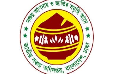 সপ্তাহব্যাপী সঞ্চয় সপ্তাহ শুরু