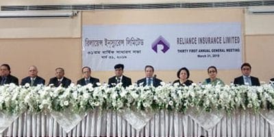রিলায়েন্স ইন্স্যুরেন্সের বার্ষিক সাধারণ সভা অনুষ্ঠিত