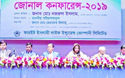 ফারইস্ট ইসলামী লাইফের জোনাল কনফারেন্স