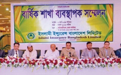 ইসলামী ইন্স্যুরেন্সের শাখা ব্যবস্থাপক সম্মেলন