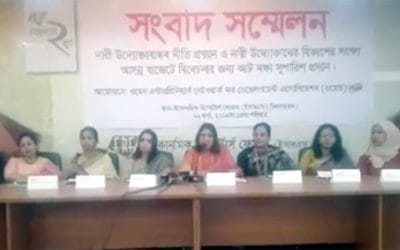 ব্যাংক ঋণে ভোগান্তিতে নারী উদ্যোক্তারা