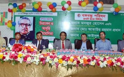 রূপালী ব্যাংকে বঙ্গবন্ধুর ৯৯তম জন্মবার্ষিকী উদযাপন