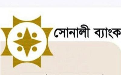 সোনালী ব্যাংকে বেসরকারি আমানত কমছে