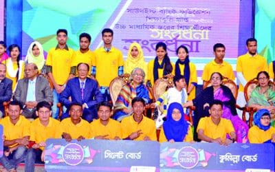 সাউথইস্ট ব্যাংক ফাউন্ডেশনের বৃত্তি প্রদান অনুষ্ঠান
