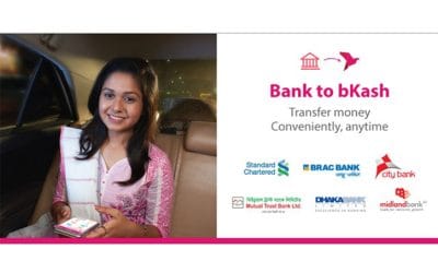 টাকা যাবে মাস্টারকার্ড থেকে বিকাশে
