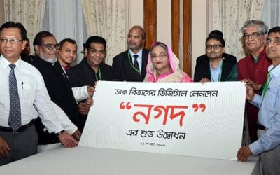 ‘নগদ’ সেবা উদ্বোধন করলেন প্রধানমন্ত্রী