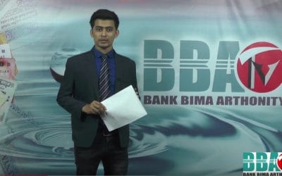 বিবিএ টিভির বিজনেস নিউজ, ৭ এপ্রিল ২০১৯