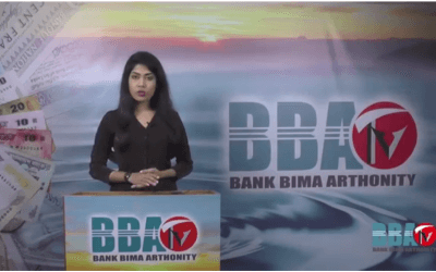 বিবিএ টিভি বিজনেজ নিউজ ১৩ এপ্রিল ২০১৯