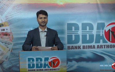 বিআইয়ের নির্বাচন নিয়ে বিবিএ টিভির বিশেষ প্রতিবেদন