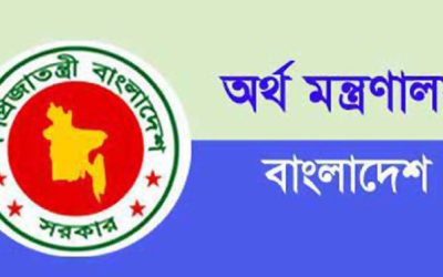 ব্যাংক ও আর্থিক প্রতিষ্ঠানের সাথে বসছে অর্থ মন্ত্রণালয়