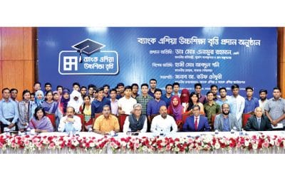 সাভারে ব্যাংক এশিয়ার উচ্চশিক্ষা বৃত্তি প্রদান