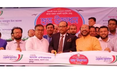 কুমিল্লা জনতা বাজারে ইসলামী ব্যাংকের এজেন্ট ব্যাংকিং কেন্দ্র
