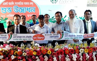 সুজানগরে ইসলামী ব্যাংকের এজেন্ট ব্যাংকিং কেন্দ্র উদ্বোধন