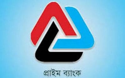 প্রাইম ব্যাংকের এজিএম আগামীকাল