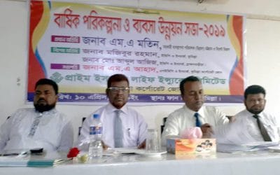 প্রাইম লাইফের কুমিল্লা জোনের ব্যবসা উন্নয়ন সভা অনুষ্ঠিত