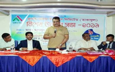 প্রগতি লাইফ ইন্স্যুরেন্সের তাকাফুল প্রকল্পের বিশেষ উন্নয়ন সভা