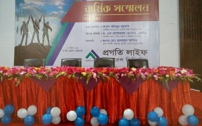 প্রগতি লাইফ ইন্স্যুরেন্সের বার্ষিক সম্মেলন আজ