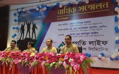 প্রগতি লাইফ ইন্স্যুরেন্সের বার্ষিক সম্মেলন অনুষ্ঠিত