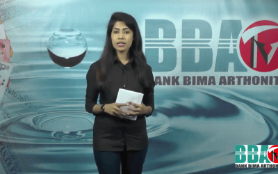 বিবিএ টিভির বিজনেস সংবাদ ১০ এপ্রিল ২০১৯