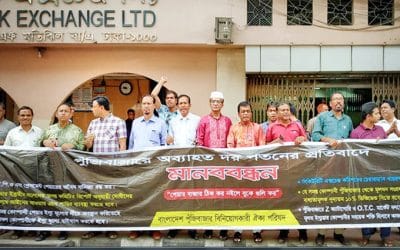 দরপতন অব্যাহত, রাস্তায় বিনিয়োগকারীরা
