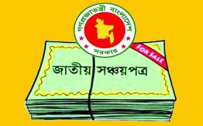 পরিবর্তন আসছে না সঞ্চয়পত্রের সুদহারে