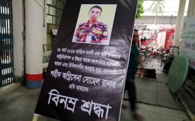 ভেজা চোখে সোহেলের জানাজা পড়লেন সহকর্মীরা