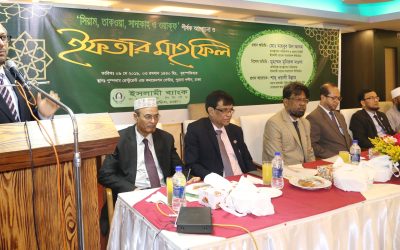 ইসলামী ব্যাংক লোকাল অফিস কর্পোরেট শাখার আলোচনা ও ইফতার মাহফিল অনুষ্ঠিত