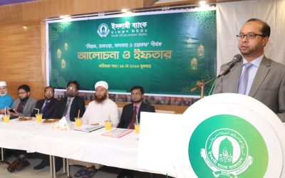 ইসলামী ব্যাংক বারিধারা শাখার আলোচনা ও ইফতার