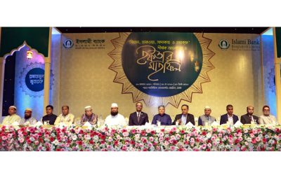 ইসলামী ব্যাংকের কেন্দ্রীয় ইফতার মাহফিল অনুষ্ঠিত
