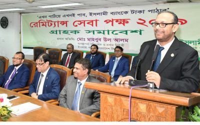 ইসলামী ব্যাংকের রেমিট্যান্স গ্রাহক সমাবেশ অনুষ্ঠিত