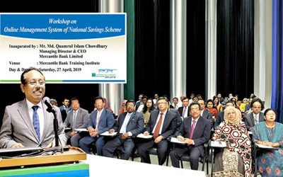 অনলাইন ম্যানেজমেন্ট বিষয়ে মার্কেন্টাইল ব্যাংকের প্রশিক্ষণ
