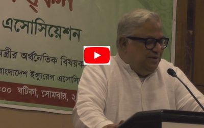 বাংলাদেশ ইন্স্যুরেন্স এসোসিয়েশনের ইফতার মাহফিল-২০১৯ অনুষ্ঠিত