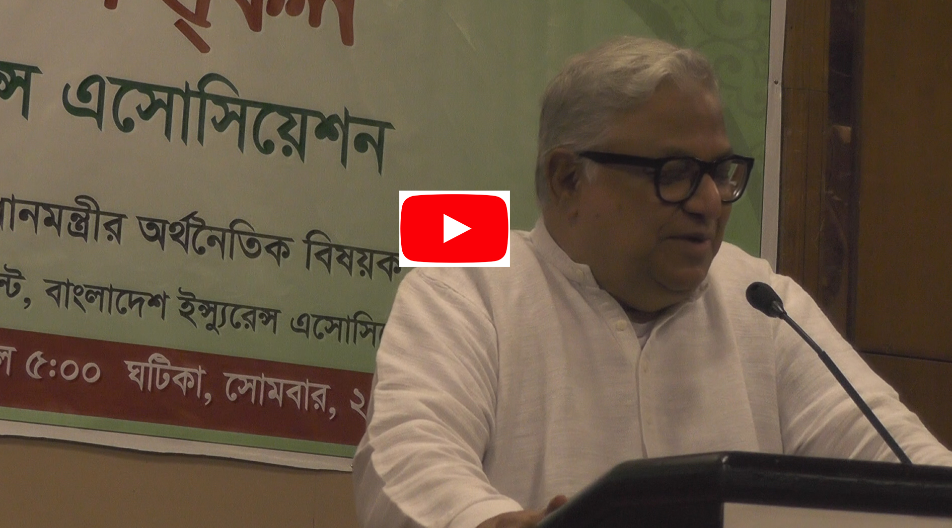 বাংলাদেশ ইন্স্যুরেন্স এসোসিয়েশনের ইফতার মাহফিল-২০১৯ অনুষ্ঠিত