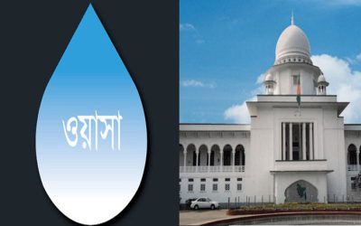 ওয়াসার বিশুদ্ধ পানি সরবরাহে হাইকোর্টের নির্দেশ