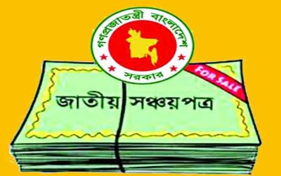 প্রবাসীদের বন্ডে বিনিয়োগ নীতিমালা শিথিল হচ্ছে