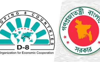 ডিসেম্বরে ডি-৮ শীর্ষ সম্মেলনের প্রস্তুতি