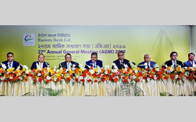 ইবিএলের এজিএমে লভ্যাংশ অনুমোদন