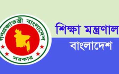 জুনেই ১৭৯৬ শিক্ষাপ্রতিষ্ঠানের এমপিওভুক্তি