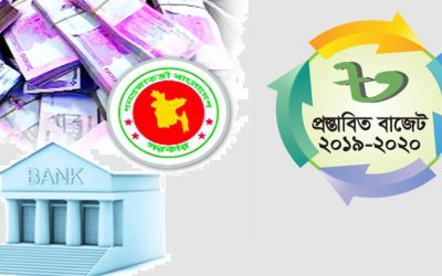 ব্যাংক থেকে ৪৭ হাজার কোটি টাকা ঋণ নেবে সরকার